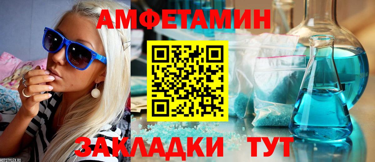 АМФ  Вход с VPN  Домодедово  АМФЕТАМИН 97% 