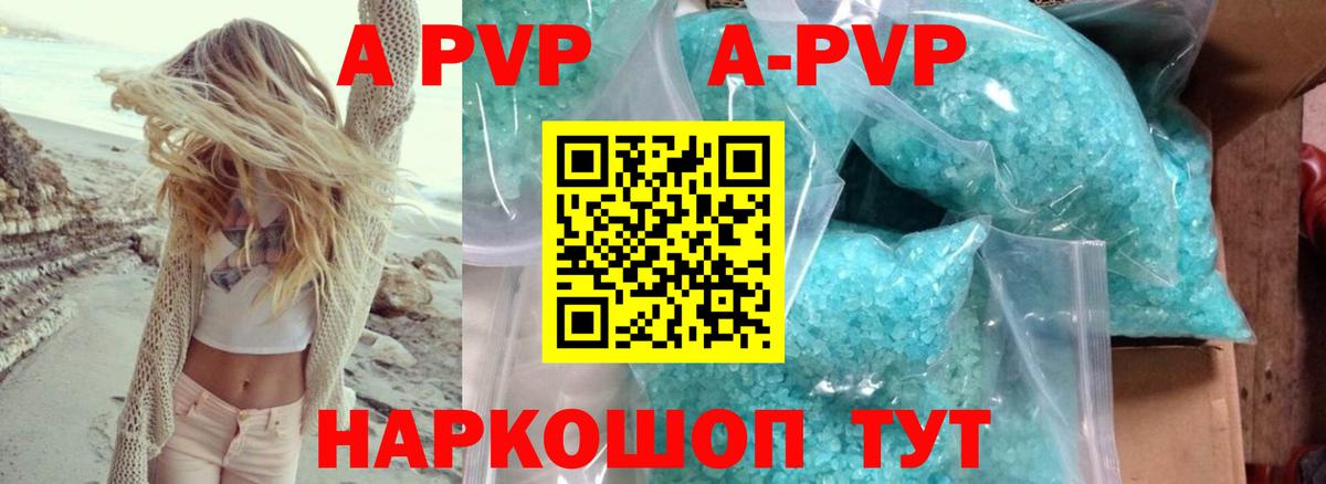 Alfa_PVP Соль Домодедово
