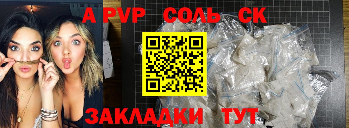 Alfa_PVP  Вход с VPN  Домодедово  Alpha PVP VHQ  Alpha PVP крисы CK  Alfa_PVP крисы CK 