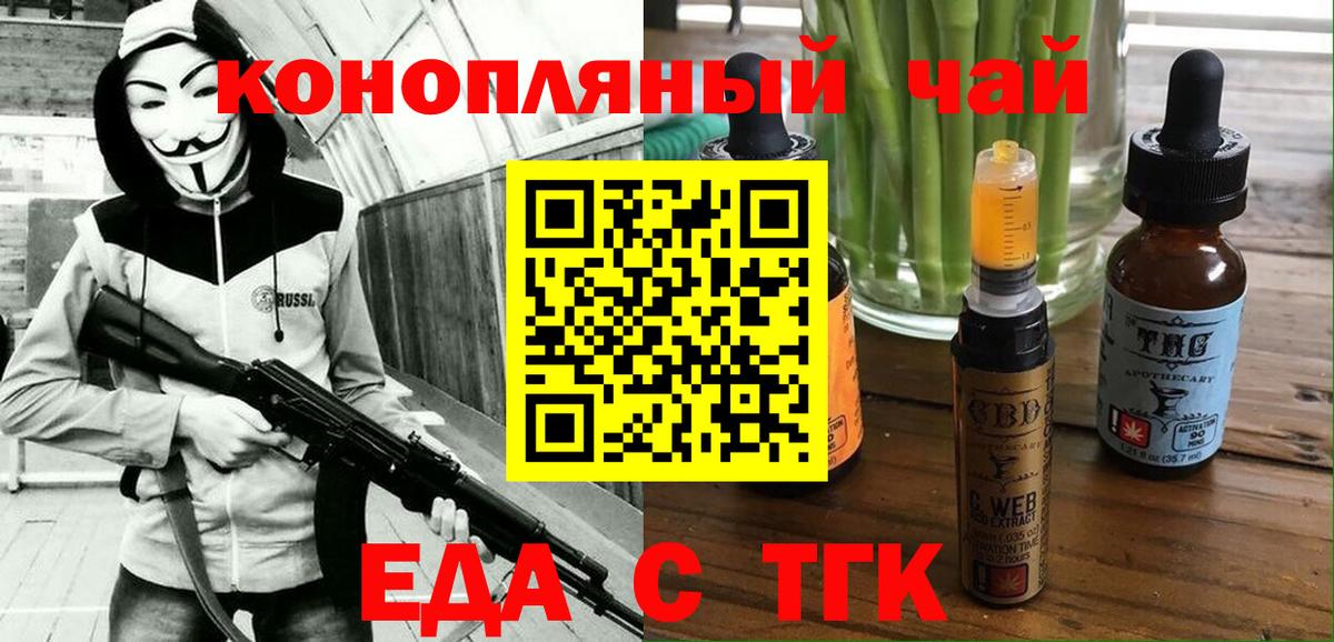Печенье с ТГК конопля  Вход с VPN  Домодедово 
