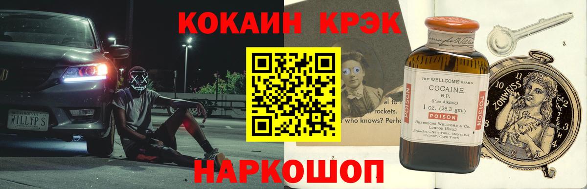 Cocaine 99%  Вход с VPN  Домодедово  Cocaine Эквадор 