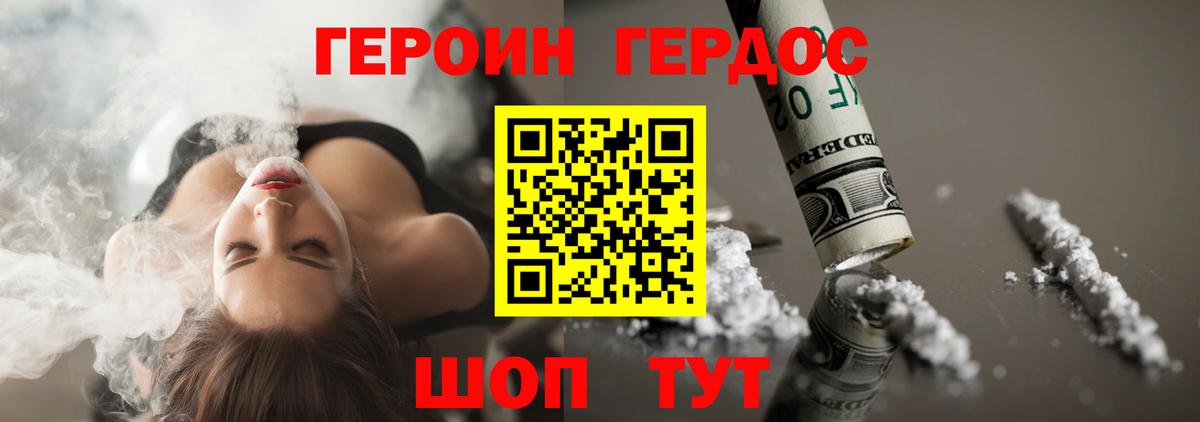 Домодедово  Героин гречка  Вход с VPN 