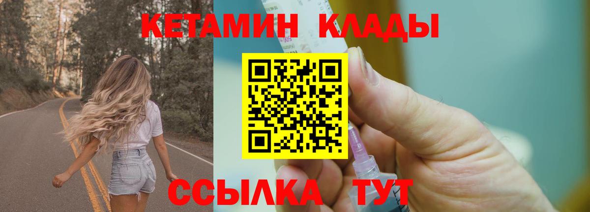Кетамин ketamine  КЕТАМИН VHQ  Домодедово  маркетплейс состав  Вход с VPN 