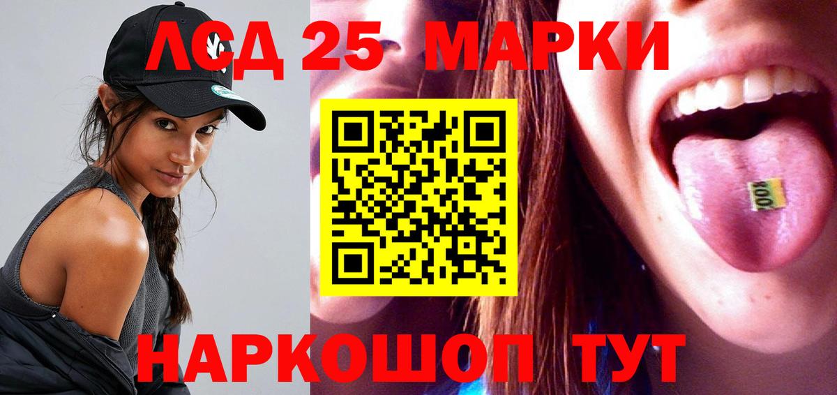 ЛСД экстази кислота Домодедово