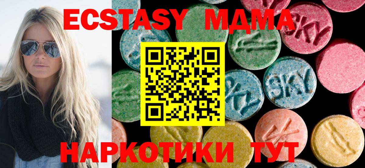 Домодедово  MDMA  MDMA Molly  Вход с VPN  МДМА молли 