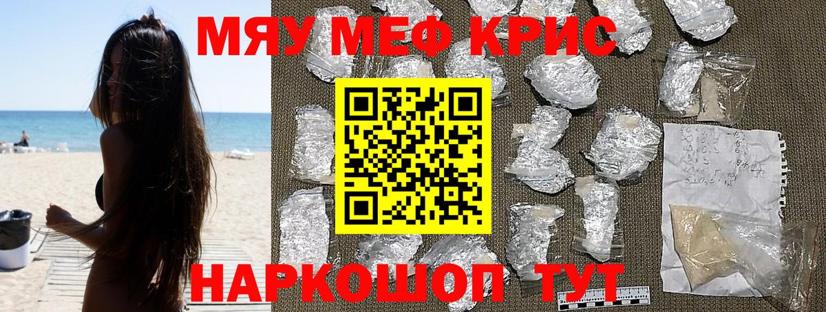 Меф кристаллы  Вход с VPN  Мефедрон  Домодедово  Мефедрон mephedrone 