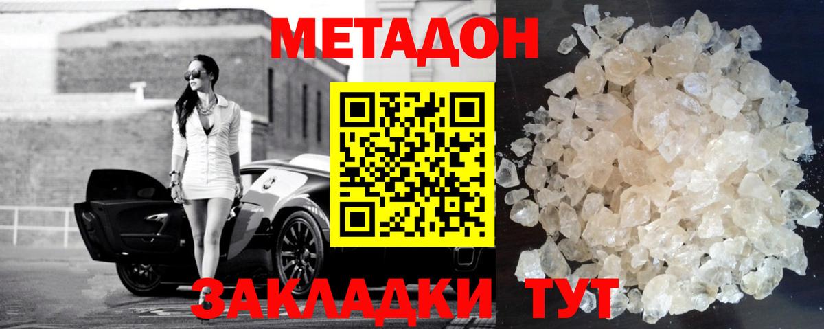 кракен маркетплейс  Вход с VPN  Домодедово  Метадон мёд 
