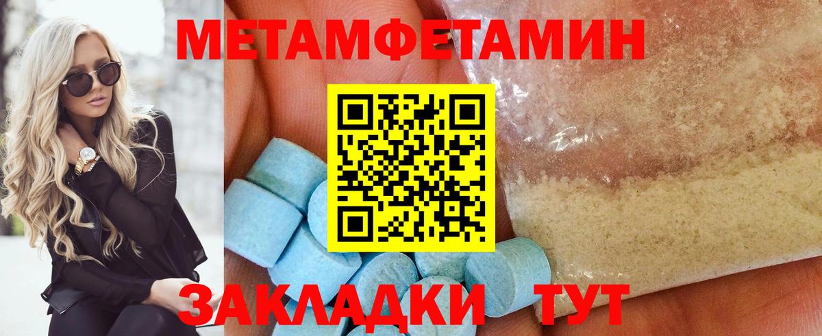 МЕТАМФЕТАМИН Methamphetamine Домодедово