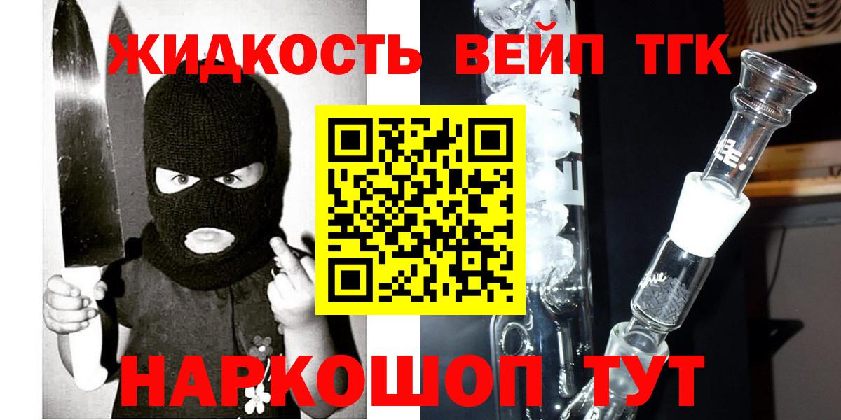 ТГК гашишное масло Домодедово