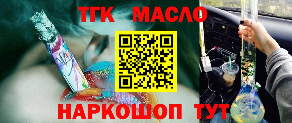 Дистиллят ТГК концентрат  Вход с VPN  Домодедово 