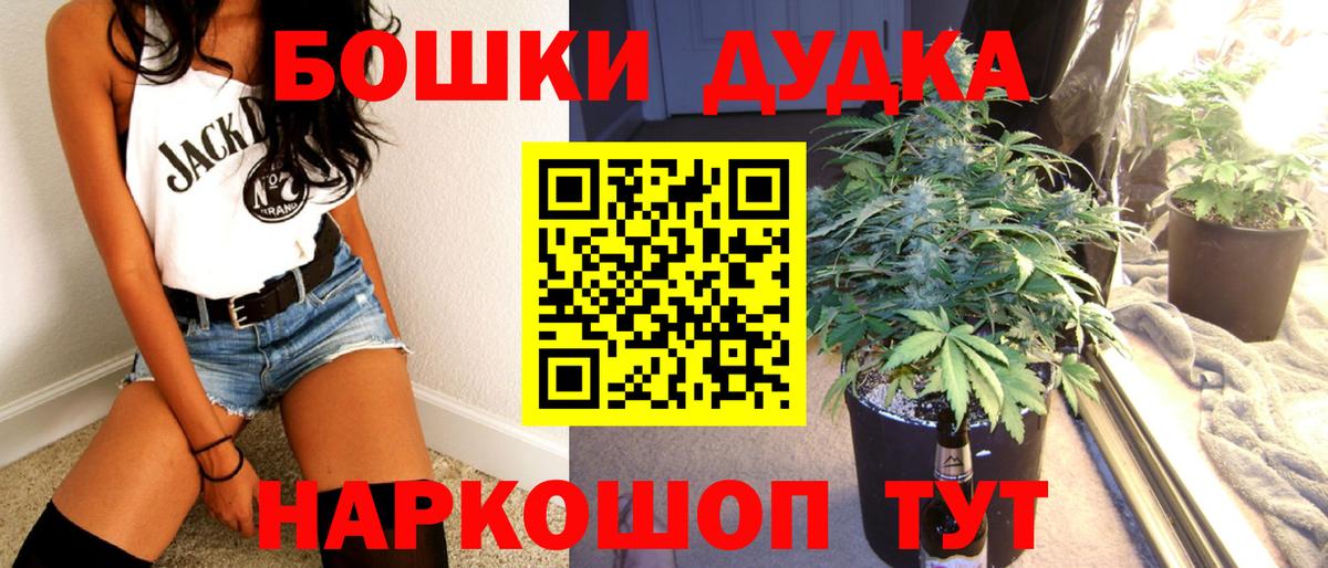 Шишки марихуана White Widow Домодедово